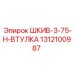1312100987 ШКИВ-3-75-H-ВТУЛКА Epiroc