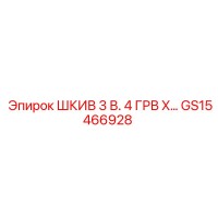 GS15466928 ШКИВ 3 В. 4 ГРВ X… Epiroc