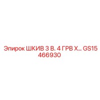 GS15466930 ШКИВ 3 В. 4 ГРВ X… Epiroc