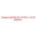 ШКИВ 3 В. 4 ГРВ X… HC15466931 Epiroc