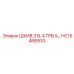 ШКИВ 3 В. 4 ГРВ X… HC15466933 Epiroc