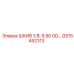 GS15452313 ШКИВ 3 В. 6,90 OD Epiroc