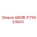 3176563000 ШКИВ Epiroc