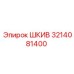 3214081400 ШКИВ Epiroc