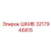 3217946815 ШКИВ Epiroc