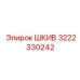 3222330242 ШКИВ Epiroc