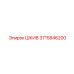 3715846200 ШКИВ Epiroc