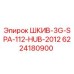 Оригинальный шкив Epiroc 6224180900 для буровых установок
