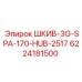6224181500 ШКИВ-3G-SPA-170-HUB-2517 Epiroc