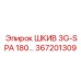 367201309 ШКИВ 3G-SPA 180 Epiroc
