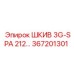 367201301 ШКИВ 3G-SPA 212 Epiroc