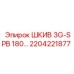ШКИВ 3G-SPB 180… (Epiroc) 2204221877
