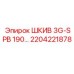 ШКИВ 3G-SPB 190… (Epiroc) 2204221878