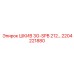 ШКИВ 3G-SPB 212… (Epiroc) 2204221880