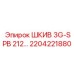 ШКИВ 3G-SPB 212… (Epiroc) 2204221880
