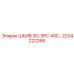 2204222266 ШКИВ 3G-SPC 400 Epiroc