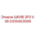 GS15463099 ШКИВ 3P3 V.36 Epiroc