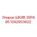 1092903622 ШКИВ 3SPA 95 Epiroc