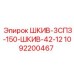 1092200467 ШКИВ-3СПЗ-150-ШКИВ-42-12 Epiroc
