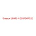 2657567026 ШКИВ-4 Epiroc