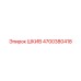 4700380418 ШКИВ Epiroc