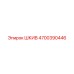 4700390446 ШКИВ Epiroc