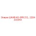2204222253 ШКИВ 4G-SPB 212… (Epiroc)