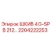 2204222253 ШКИВ 4G-SPB 212… (Epiroc)