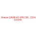 2204222255 ШКИВ 4G-SPB 236… (Epiroc)