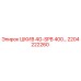 2204222260 ШКИВ 4G-SPB 400 Epiroc