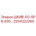 2204222260 ШКИВ 4G-SPB 400 Epiroc