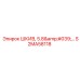 S2MA58118 ШКИВ, 5.8'… Epiroc