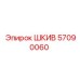 57090060 ШКИВ Epiroc