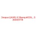 S2MA83118 ШКИВ, 8.3'… Epiroc