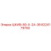 6224179700 ШКИВ-80-Х-2А-38 Epiroc