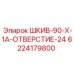 6224179800 ШКИВ-90-X-1A-ОТВЕРСТИЕ-24 Epiroc