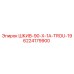 6224179900 ШКИВ-90-X-1A-TROU-19 Epiroc