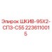 Шкив Epiroc 2236110015 - высокопрочный компонент привода