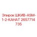 2657714735 ШКИВ-ASM-1-2-КАНАТ Epiroc