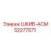 52277571 ШКИВ-АСМ Epiroc