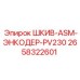 2658322601 ШКИВ-ASM-ЭНКОДЕР-PV230 Epiroc