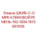 1613561006 ШКИВ-C-OMPR-КЛИНОВОЙ РЕМЕНЬ-192-0DIA Epiroc
