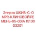 1513003201 ШКИВ-C-OMPR-КЛИНОВОЙ РЕМЕНЬ-95-0DIA Epiroc