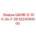 6224180000 ШКИВ-D-100-2A-F-28 Epiroc