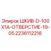 Изображение шкива Epiroc 2236112216 для буровых установок