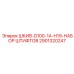 Штифты Epiroc 2901320247 в защитном кейсе