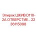 2236115098 ШКИВ D110-2A ОТВЕРСТИЕ… Epiroc