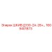 1609401873 ШКИВ Д130-2А-28+ Эпирок (Epiroc)