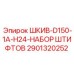 Комплект штифтов диаметром H24 2901320252 Epiroc
