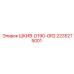 2235275001 ШКИВ-D190-GR2 Epiroc